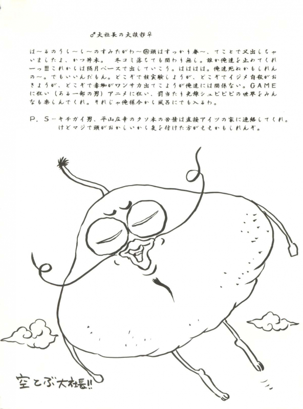 (C49) [Studio Katsudon (Various)] Kyouetsu Shigoku (Various)_003