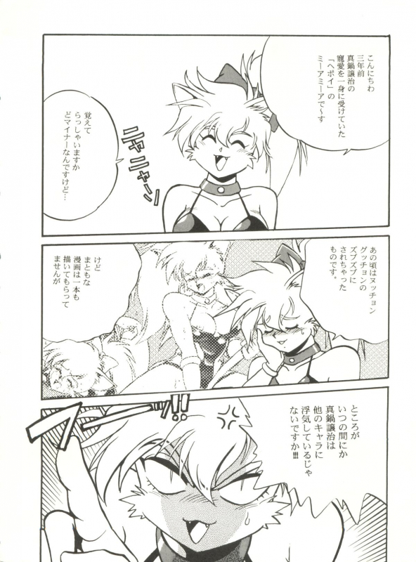 (C49) [Studio Katsudon (Various)] Kyouetsu Shigoku (Various)_005