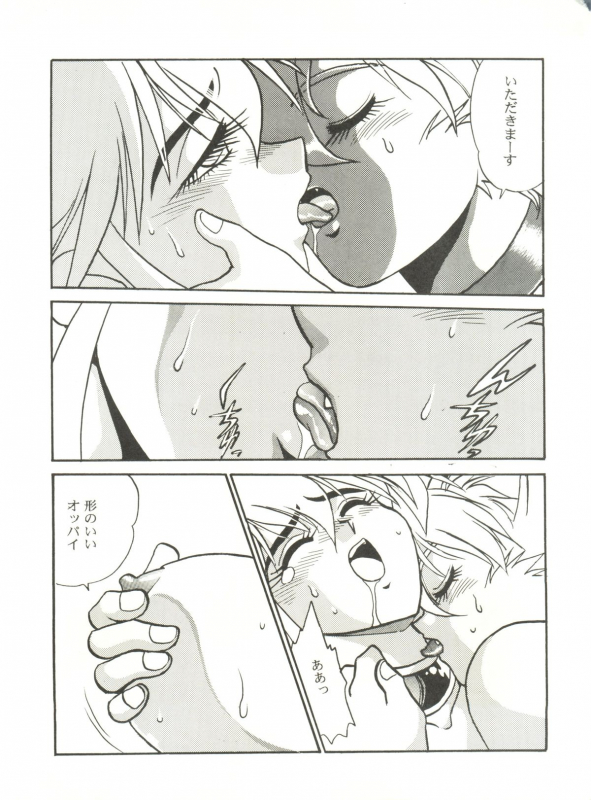 (C49) [Studio Katsudon (Various)] Kyouetsu Shigoku (Various)_008