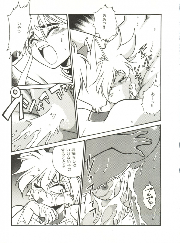 (C49) [Studio Katsudon (Various)] Kyouetsu Shigoku (Various)_014