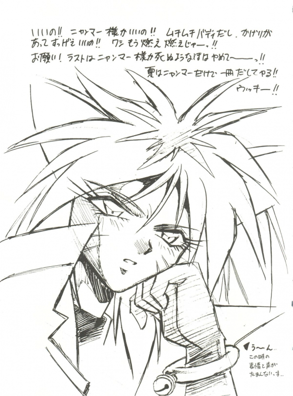 (C49) [Studio Katsudon (Various)] Kyouetsu Shigoku (Various)_022