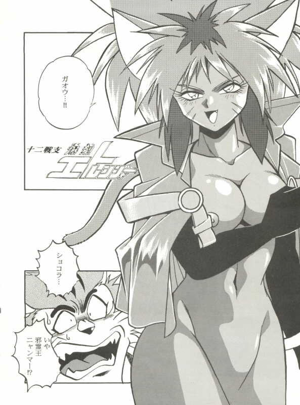 (C49) [Studio Katsudon (Various)] Kyouetsu Shigoku (Various)_023