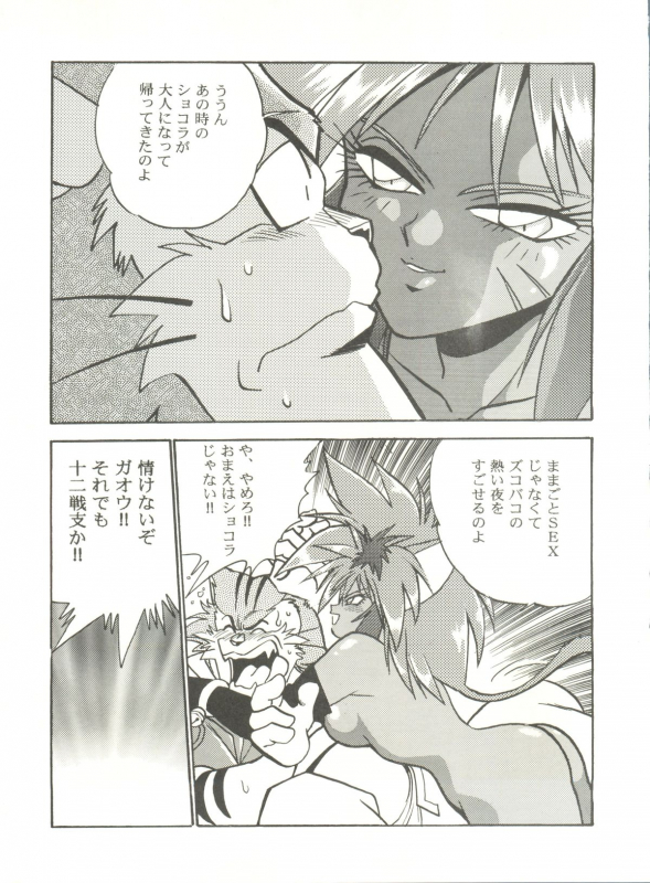 (C49) [Studio Katsudon (Various)] Kyouetsu Shigoku (Various)_024