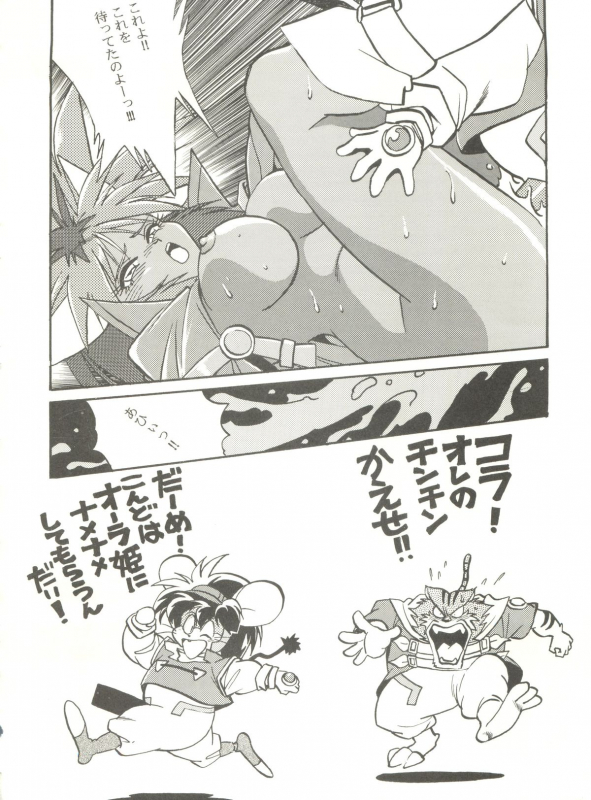 (C49) [Studio Katsudon (Various)] Kyouetsu Shigoku (Various)_027