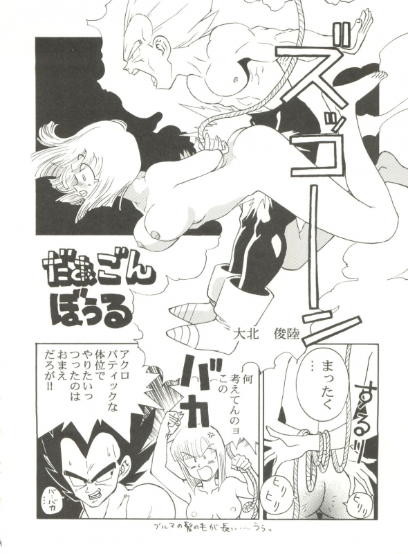 (C49) [Studio Katsudon (Various)] Kyouetsu Shigoku (Various)_029