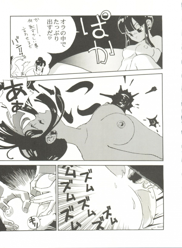 (C49) [Studio Katsudon (Various)] Kyouetsu Shigoku (Various)_032