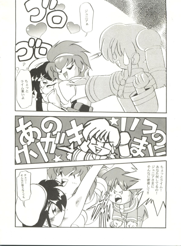 (C49) [Studio Katsudon (Various)] Kyouetsu Shigoku (Various)_035