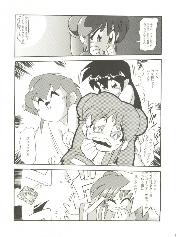 (C49) [Studio Katsudon (Various)] Kyouetsu Shigoku (Various)_036