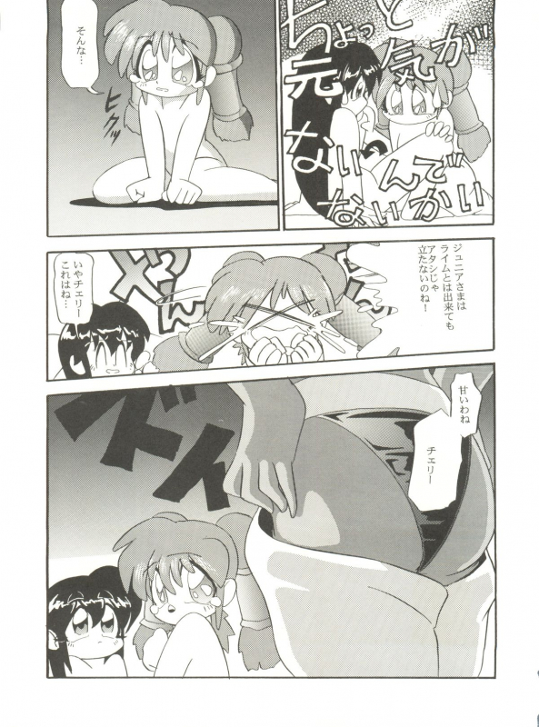 (C49) [Studio Katsudon (Various)] Kyouetsu Shigoku (Various)_038