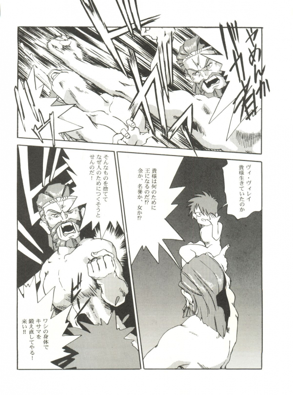 (C49) [Studio Katsudon (Various)] Kyouetsu Shigoku (Various)_042