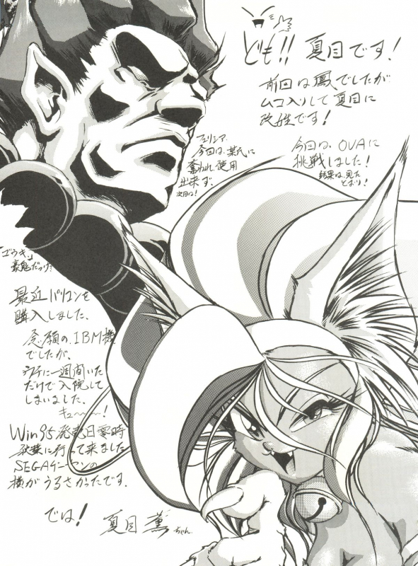 (C49) [Studio Katsudon (Various)] Kyouetsu Shigoku (Various)_044