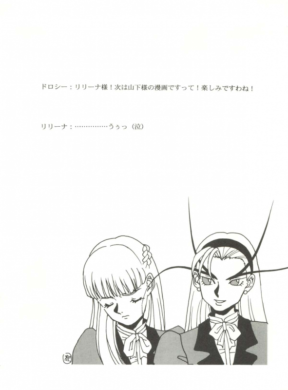 (C49) [Studio Katsudon (Various)] Kyouetsu Shigoku (Various)_045