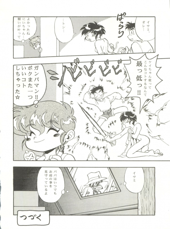 (C49) [Studio Katsudon (Various)] Kyouetsu Shigoku (Various)_055