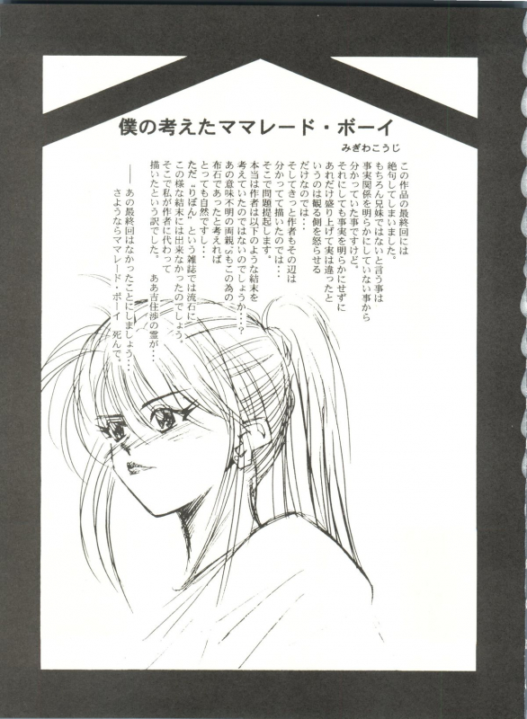 (C49) [Studio Katsudon (Various)] Kyouetsu Shigoku (Various)_058