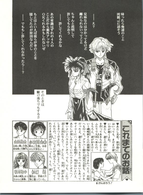 (C49) [Studio Katsudon (Various)] Kyouetsu Shigoku (Various)_059