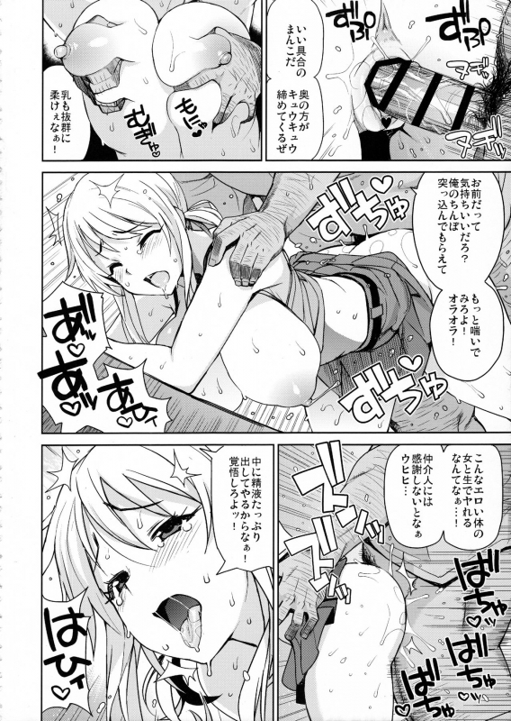 (C91) [Funi Funi Lab (Tamagoro)] Witch Bitch Collection Vol. 3 (Fairy Tail)_02