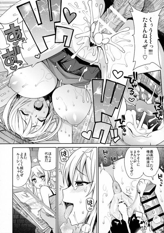 (C91) [Funi Funi Lab (Tamagoro)] Witch Bitch Collection Vol. 3 (Fairy Tail)_04