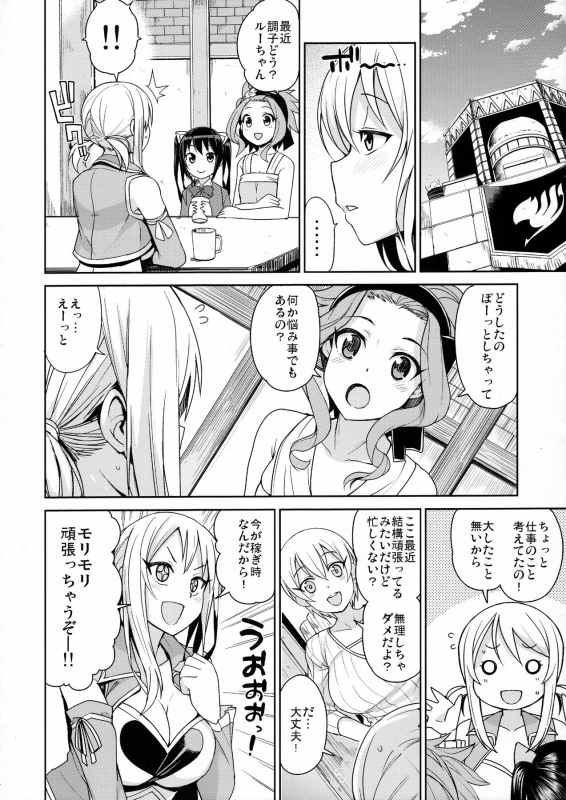 (C91) [Funi Funi Lab (Tamagoro)] Witch Bitch Collection Vol. 3 (Fairy Tail)_06