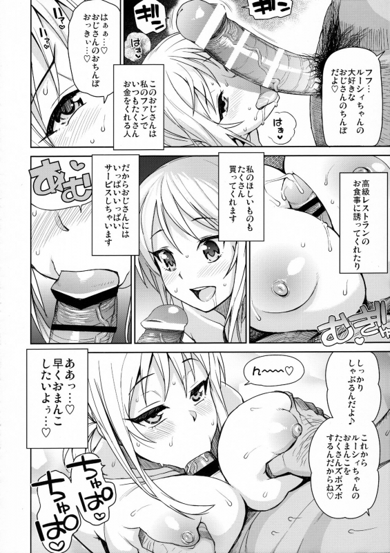 (C91) [Funi Funi Lab (Tamagoro)] Witch Bitch Collection Vol. 3 (Fairy Tail)_10