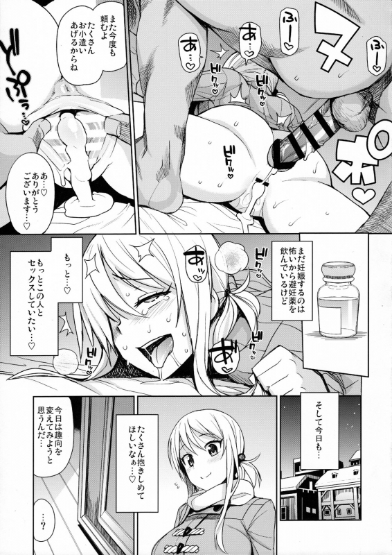 (C91) [Funi Funi Lab (Tamagoro)] Witch Bitch Collection Vol. 3 (Fairy Tail)_25