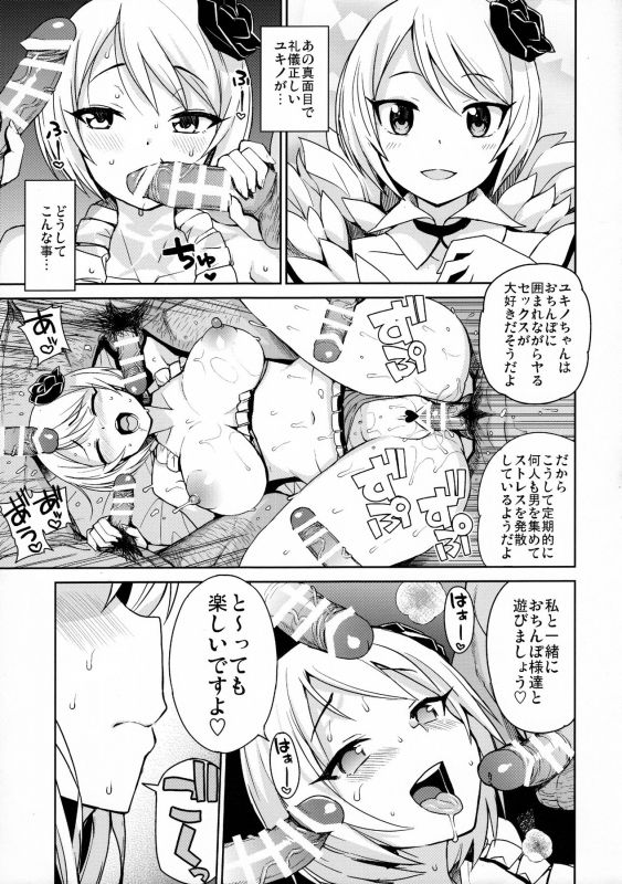 (C91) [Funi Funi Lab (Tamagoro)] Witch Bitch Collection Vol. 3 (Fairy Tail)_27