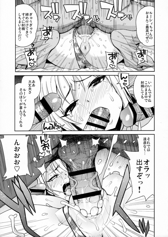 (C91) [Funi Funi Lab (Tamagoro)] Witch Bitch Collection Vol. 3 (Fairy Tail)_31