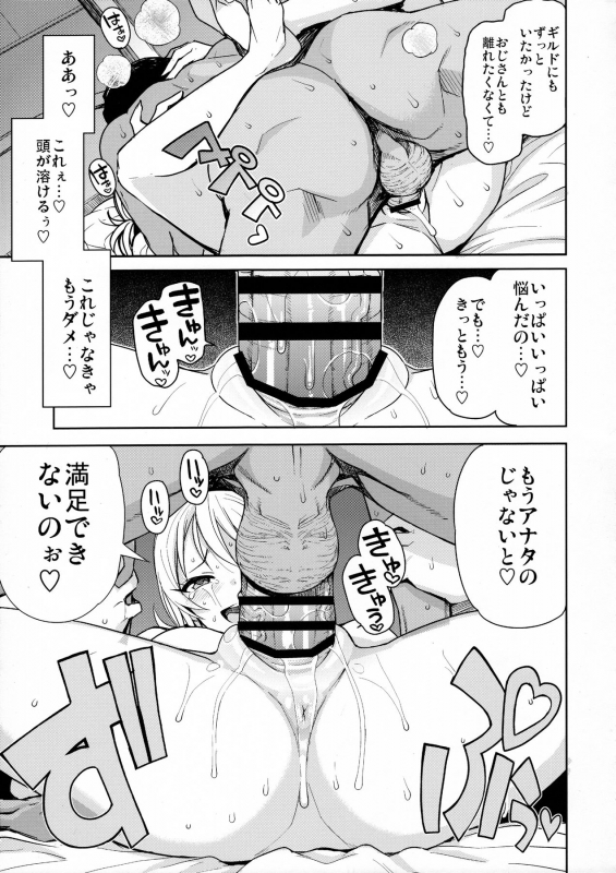 (C91) [Funi Funi Lab (Tamagoro)] Witch Bitch Collection Vol. 3 (Fairy Tail)_41