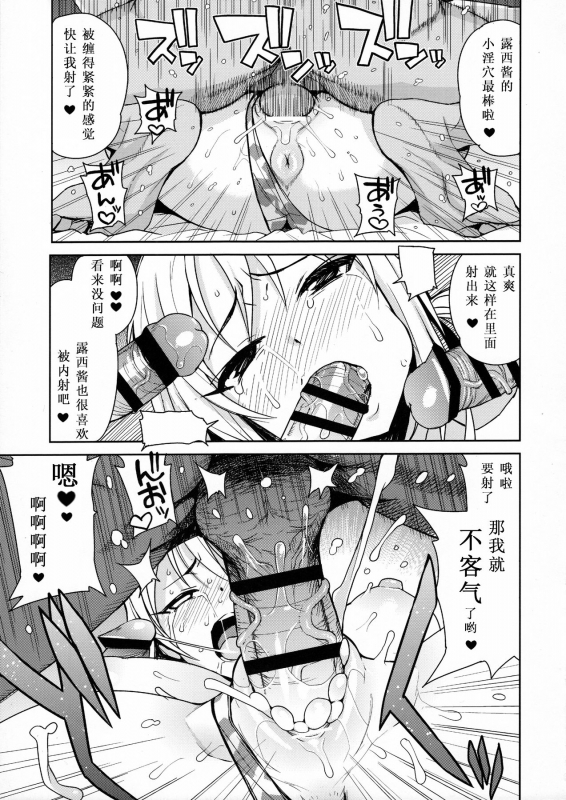 (C91) [Funi Funi Lab (Tamagoro)] Witch Bitch Collection Vol. 3 (Fairy Tail) [Chinese] [业余汉化]_32