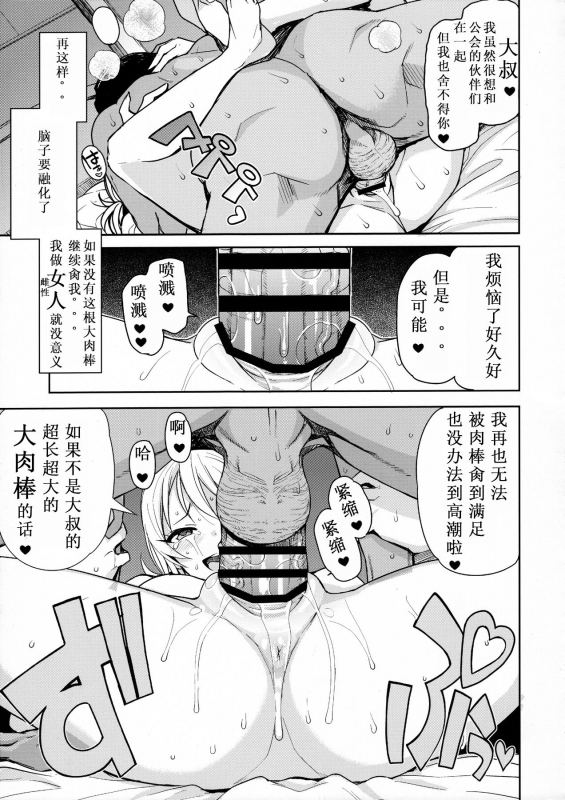 (C91) [Funi Funi Lab (Tamagoro)] Witch Bitch Collection Vol. 3 (Fairy Tail) [Chinese] [业余汉化]_42