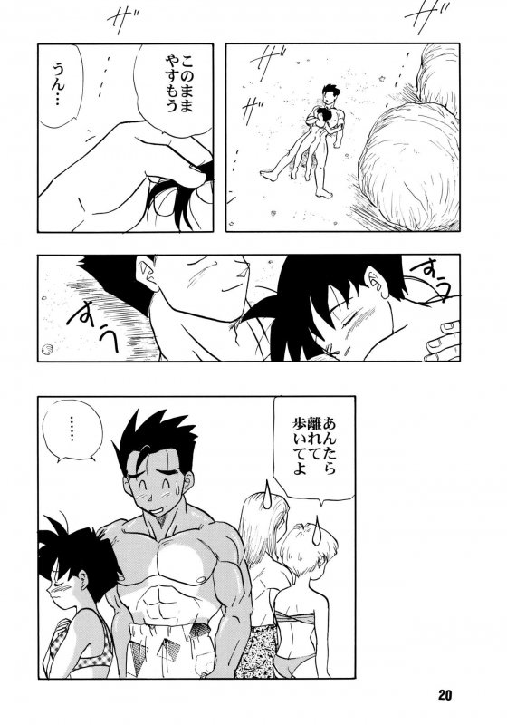 (C51) Chirigami Goya, Fusuma Goten (Shoji Haruko) ZZZ (Dragon Ball Z)19.
