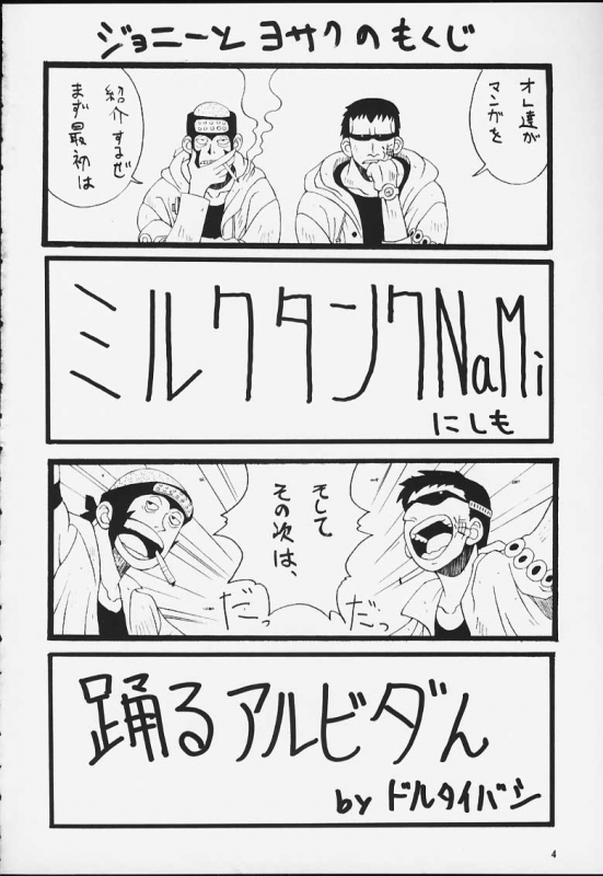 (C58) [MANGANA (Doluta, Nishimo)] Nyan Nyan Love Nami II (One Piece)_01