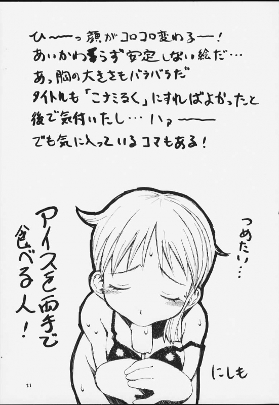 (C58) [MANGANA (Doluta, Nishimo)] Nyan Nyan Love Nami II (One Piece)_18