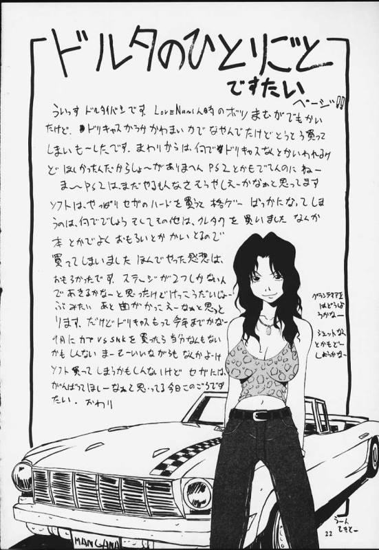 (C58) [MANGANA (Doluta, Nishimo)] Nyan Nyan Love Nami II (One Piece)_19