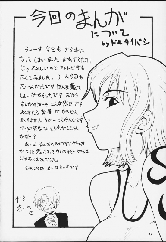 (C58) [MANGANA (Doluta, Nishimo)] Nyan Nyan Love Nami II (One Piece)_21