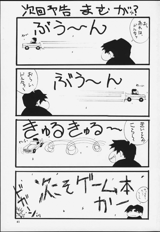 (C58) [MANGANA (Doluta, Nishimo)] Nyan Nyan Love Nami II (One Piece)_38