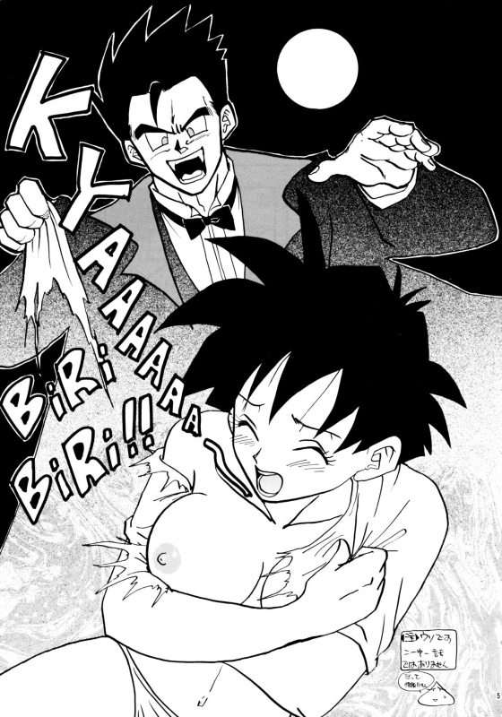 (C52) [Chirigami Goya, Fusuma Goten (Shouji Haruzo)] Irohani (Dragon Ball GT)_04