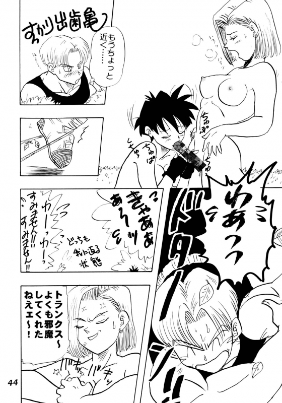 (C52) [Chirigami Goya, Fusuma Goten (Shouji Haruzo)] Irohani (Dragon Ball GT)_43