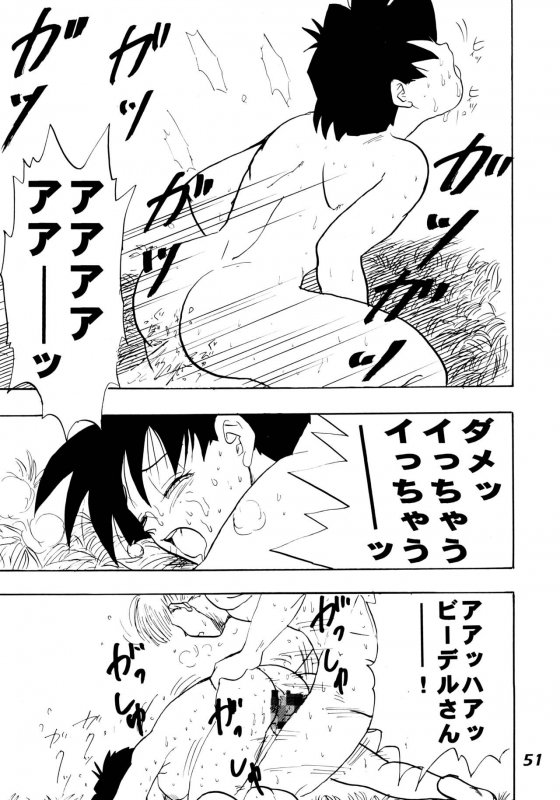 (C52) [Chirigami Goya, Fusuma Goten (Shouji Haruzo)] Irohani (Dragon Ball GT)_50