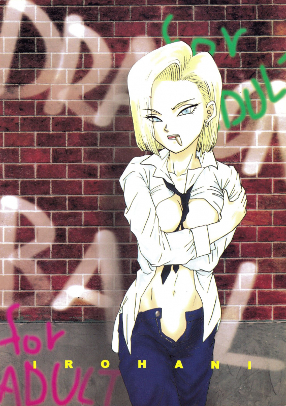 (C52) [Chirigami Goya, Fusuma Goten (Shouji Haruzo)] Irohani (Dragon Ball GT)_58