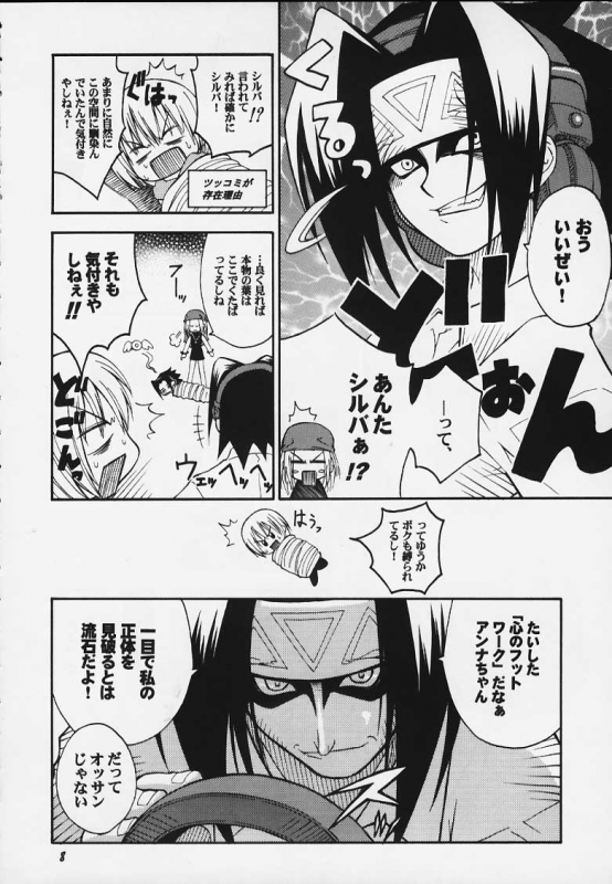 (C59) [RIROLAND (Kuuya, Satomi Hiroyuki)] JUMP A-GO! GO! (Shaman King,Naruto,One Piece, Hikaru no Go)_03