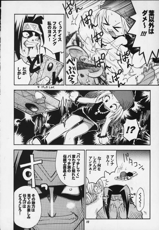 (C59) [RIROLAND (Kuuya, Satomi Hiroyuki)] JUMP A-GO! GO! (Shaman King,Naruto,One Piece, Hikaru no Go)_05