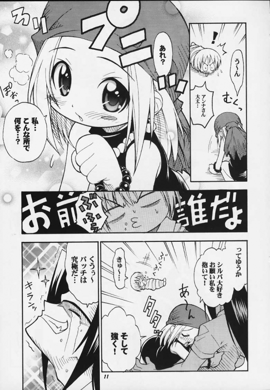 (C59) [RIROLAND (Kuuya, Satomi Hiroyuki)] JUMP A-GO! GO! (Shaman King,Naruto,One Piece, Hikaru no Go)_06