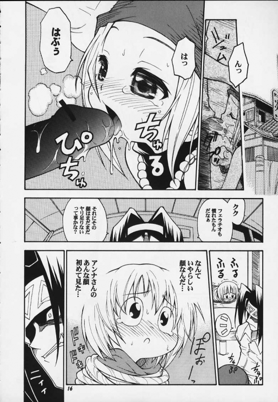 (C59) [RIROLAND (Kuuya, Satomi Hiroyuki)] JUMP A-GO! GO! (Shaman King,Naruto,One Piece, Hikaru no Go)_11