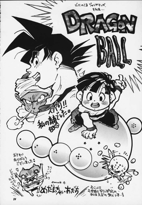 (C59) [RIROLAND (Kuuya, Satomi Hiroyuki)] JUMP A-GO! GO! (Shaman King,Naruto,One Piece, Hikaru no Go)_19