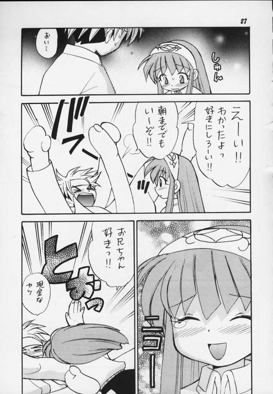 (C59) [RIROLAND (Kuuya, Satomi Hiroyuki)] JUMP A-GO! GO! (Shaman King,Naruto,One Piece, Hikaru no Go)_22