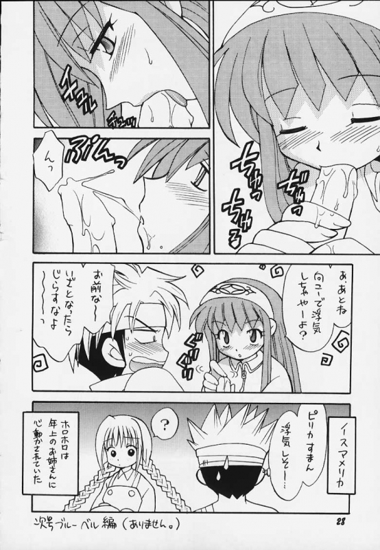 (C59) [RIROLAND (Kuuya, Satomi Hiroyuki)] JUMP A-GO! GO! (Shaman King,Naruto,One Piece, Hikaru no Go)_23