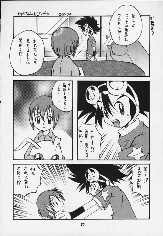 (C59) [RIROLAND (Kuuya, Satomi Hiroyuki)] JUMP A-GO! GO! (Shaman King,Naruto,One Piece, Hikaru no Go)_25