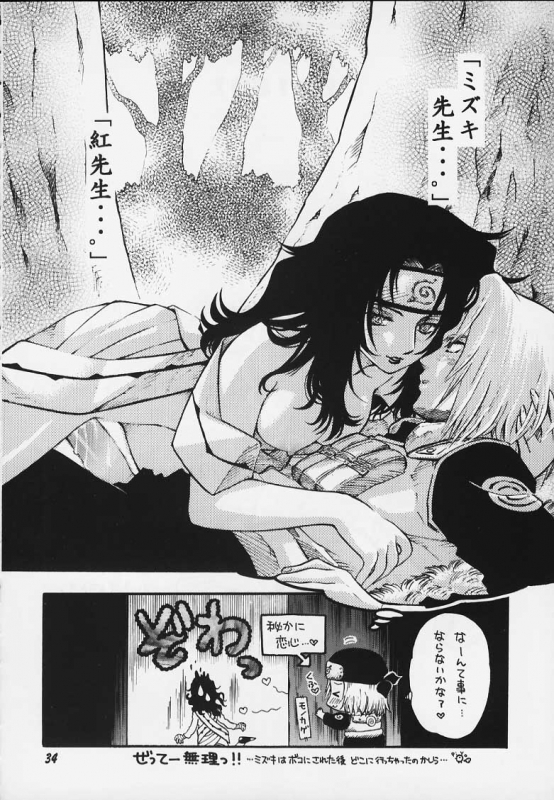 (C59) [RIROLAND (Kuuya, Satomi Hiroyuki)] JUMP A-GO! GO! (Shaman King,Naruto,One Piece, Hikaru no Go)_29