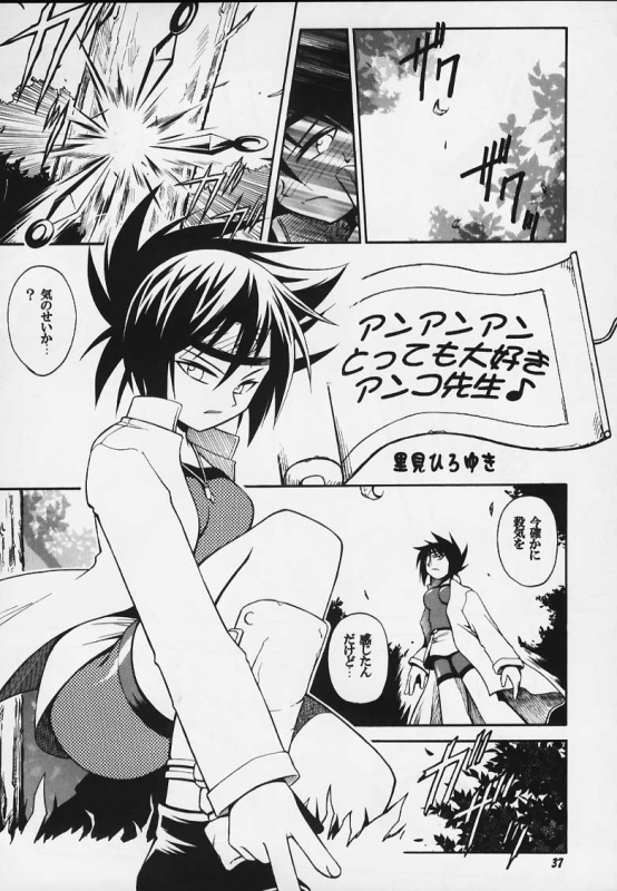 (C59) [RIROLAND (Kuuya, Satomi Hiroyuki)] JUMP A-GO! GO! (Shaman King,Naruto,One Piece, Hikaru no Go)_32