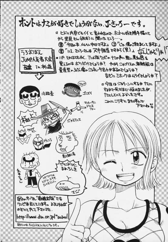 (C59) [RIROLAND (Kuuya, Satomi Hiroyuki)] JUMP A-GO! GO! (Shaman King,Naruto,One Piece, Hikaru no Go)_45